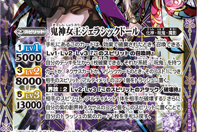 The CursedBeautyGeneral Death Peacock | Battle Spirits Wiki