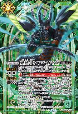 The ShinobiCommander Kurohagane X | Battle Spirits Wiki | Fandom