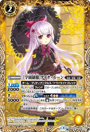 Academy Uniform Dia Lune Battle Spirits Wiki Fandom