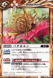 Butterhorn.jpg