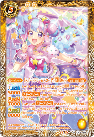 Sweet Dreams Coord Hanazono Kirara Battle Spirits Wiki Fandom