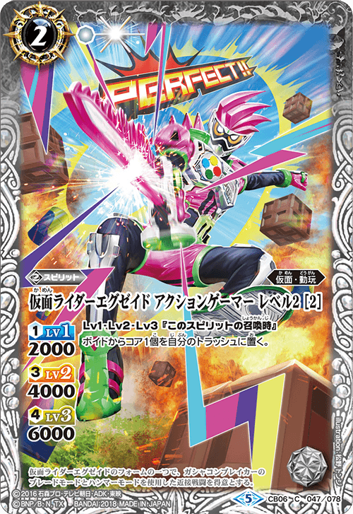 Kamen Rider Ex Aid Action Gamer Level 2 2 Battle Spirits Wiki Fandom