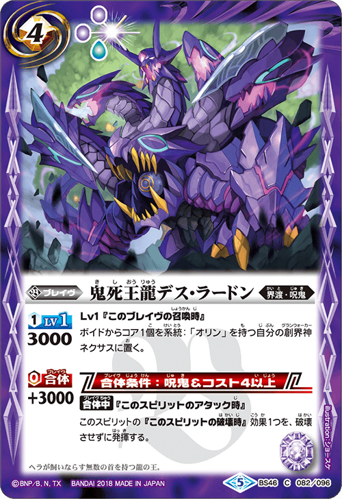 The Deadogrekingdragon Death Ladon Battle Spirits Wiki Fandom