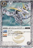 WhiteJetDragoon (273 KB) WhiteJetDragoon
