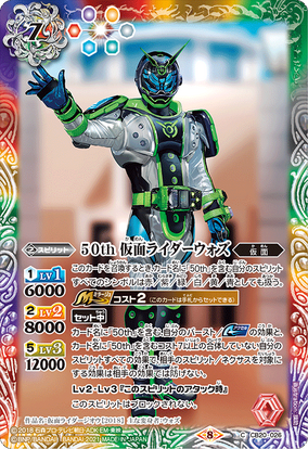 バトスピ 仮面ライダーウォズ 3枚 - メルカリ