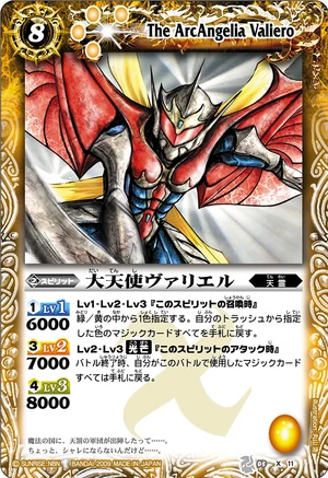 The ArcAngelia Valiero | Battle Spirits Wiki | Fandom