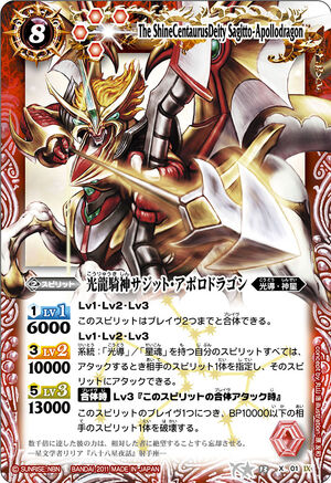 The ShineCentaurusDeity Sagitto-Apollodragon | Battle