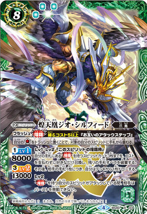 The TwinkleSkyPhoenix Geo-Sylpheed | Battle Spirits Wiki The TwinkleSkyPhoenix Geo-Sylpheed | Battle Spirits Wiki