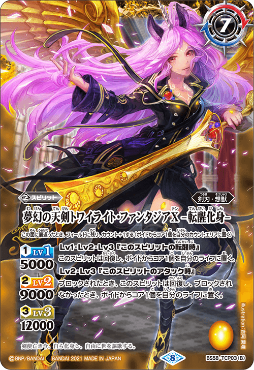 The FantasyHeavenBlade Twilight-Fantasia X -Rebirth The FantasyHeavenBlade Twilight-Fantasia X -Rebirth