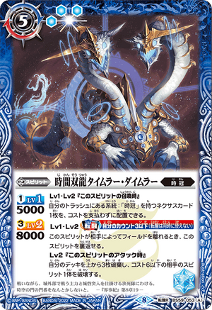 Flesh and Blood ドリンシア プロモ 未開封 日本語 The TimeTwinDragon Tymra-Dymra | Battle Spirits Wiki | Fandom