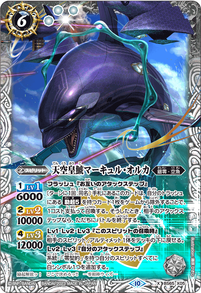 王座を守るもの アルベド SR psa10 王座を守るもの アルベド SR psa10