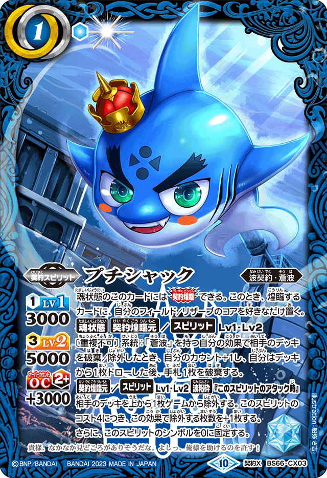 Wave Contract | Battle Spirits Wiki | Fandom
