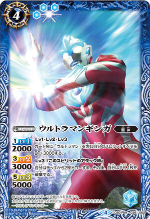 Ultraman Ginga | Battle Spirits Wiki | Fandom