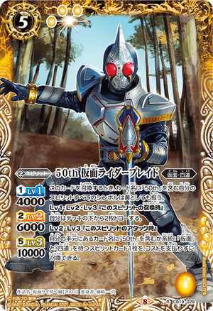 仮面ライダー ブレイド カード 50th Kamen Rider ZX | Battle Spirits Wiki | Fandom