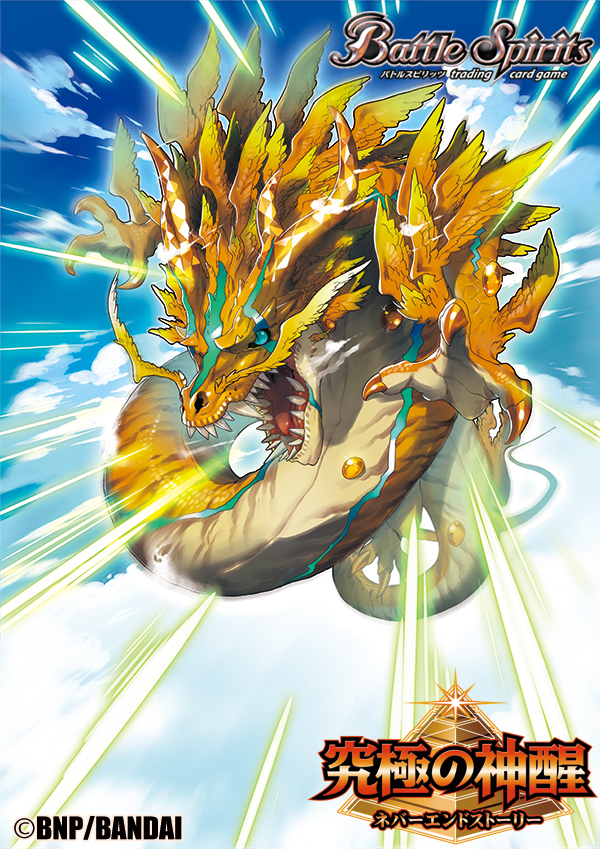 The StarDivineYellowDragon HuangLong | Battle Spirits Wiki The StarDivineYellowDragon HuangLong | Battle Spirits Wiki