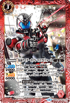 Amazon.co.jp: バトルスピリッツ 仮面ライダーカブト マスクドフォーム ［2］（契約Xレア） 仮面ライダー ～Exceed the  limit～（CB31） CX01 | 仮面 契約スピリット 赤 : おもちゃ