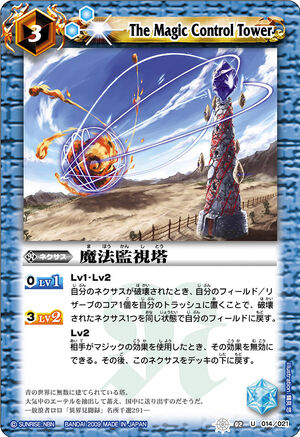 The Magic Control Tower | Battle Spirits Wiki | Fandom