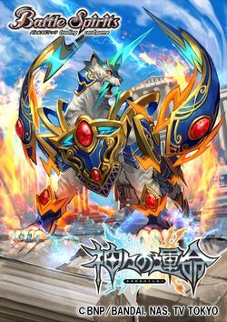 Thunder-Z-Saber | Battle Spirits Wiki | Fandom Thunder-Z-Saber | Battle Spirits Wiki | Fandom