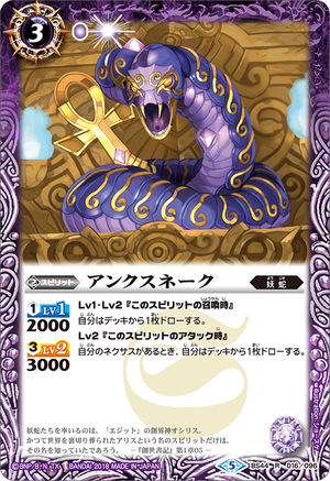 Ankh Snake Battle Spirits Wiki Fandom Ankh Snake Battle Spirits Wiki Fandom