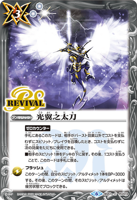 【人気投票 1~37位】ハイブランド人気ランキング！ Light Fandom | Wiki Spirits Battle | Sword Wings 邦楽