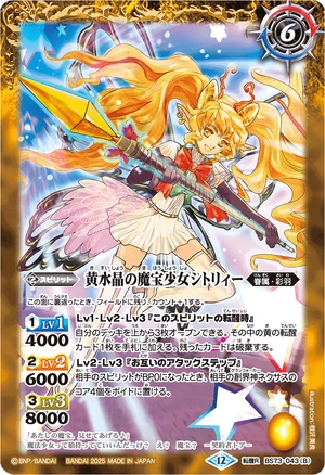 The CitrineMajewelGirl Citri | Battle Spirits Wiki | Fandom