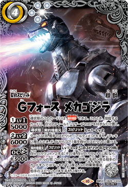 プレイヤーズカードスリーブ『イコリア：巨獣の棲処』《決戦兵器、メカゴジラ》MTGS-144 || Magic: The Gathering  PLAYERS CARD SUPPLY