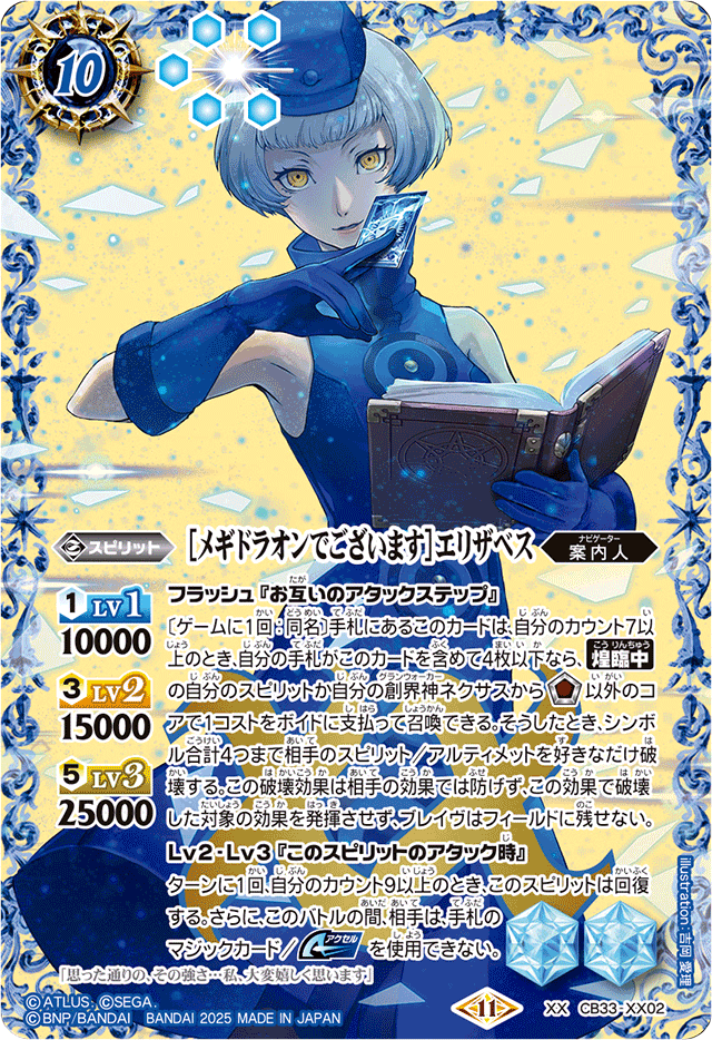 バトスピ パラディンモード、メギドラオン、ハルマキス×3 バトスピ パラディンモード、メギドラオン、ハルマキス×3