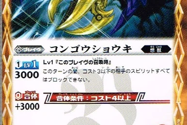 Dawn of the Ancients | Battle Spirits Wiki | Fandom