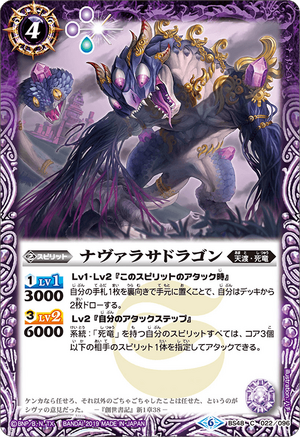 Navarasa Dragon Battle Spirits Wiki Fandom Navarasa Dragon Battle Spirits Wiki Fandom