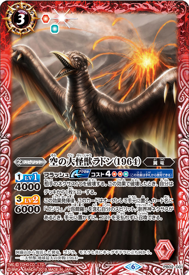 「三大怪獣 地球最大の決戦」1964版 RODAN（ラドン） Amazon.co.jp: 「三大怪獣 地球最大の決戦」1964版 RODAN