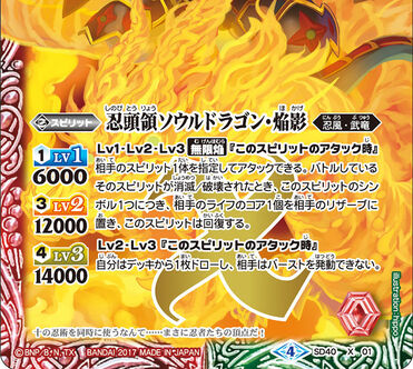 The NinjaHead Souldragon-Hokage | Battle Spirits Wiki | Fandom