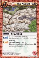 The Ancient Fault (61 KB) The Ancient Fault