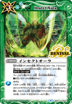 Insect Aura | Battle Spirits Wiki | Fandom
