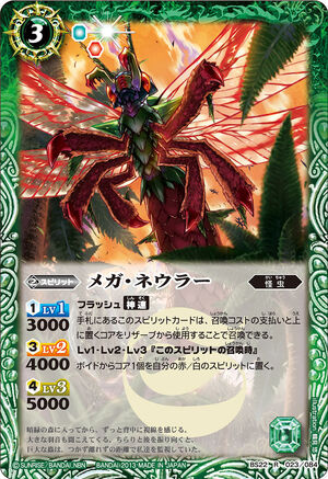 Mega-Neura | Battle Spirits Wiki | Fandom