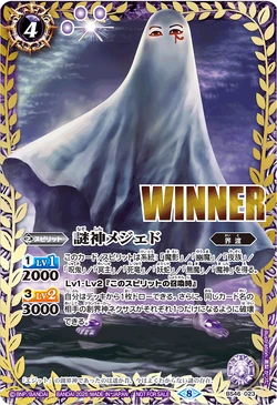 バトスピ　謎神メジェド　シークレット3枚 バトスピ 謎神メジェド シークレット3枚 - メルカリ