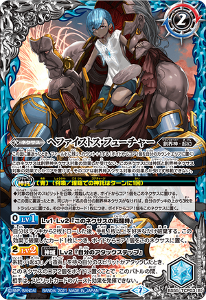 Future Hephaestus Battle Spirits Wiki Fandom Future Hephaestus Battle Spirits Wiki Fandom