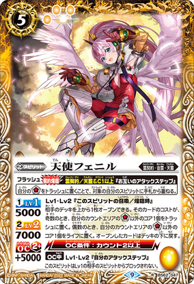 The Angelia Farciel | Battle Spirits Wiki | Fandom