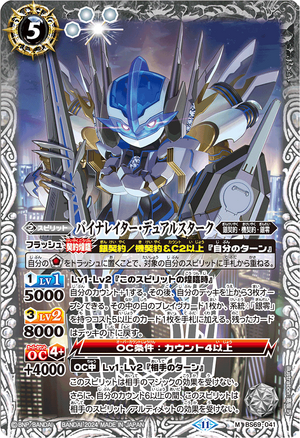 超能力大全 Beyond Coincidence アレックス・タナス著 Binarater, Dual Stark | Battle Spirits Wiki | Fandom