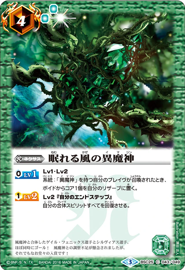The Dormant Demon God Of Wind Battle Spirits Wiki Fandom