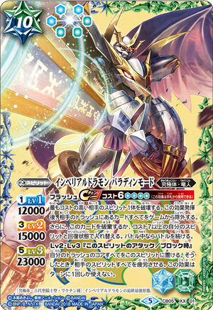 Imperialdramon Paladin Mode | Battle Spirits Wiki | Fandom