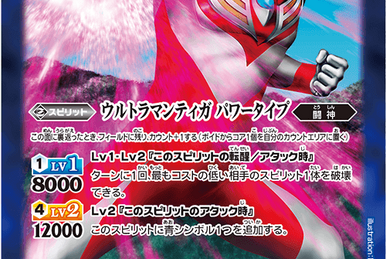 New Generation Ultraman Ginga Victory | Battle Spirits Wiki New Generation Ultraman Ginga Victory | Battle Spirits Wiki
