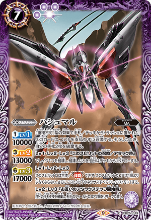 孤高の魔神 エトナ sp psa10 Hashmal | Battle Spirits Wiki | Fandom