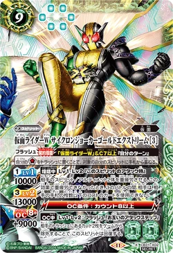 仮面ライダーバトル ガンバライド - 仮面ライダーWサイクロンジョーカーゴールドエクストリーム Amazon.co.jp: 仮面ライダーバトル ガンバライド 仮面ライダーW