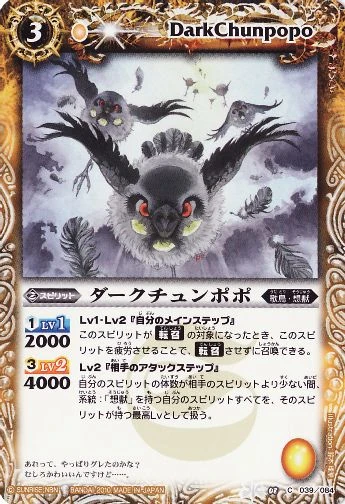 DarkChunpopo | Battle Spirits Wiki | Fandom