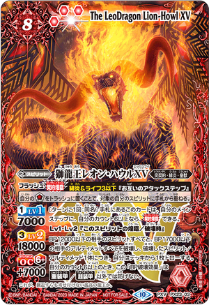 3378バトルスピリッツ　獅龍王レオンハウル　初期PX 3枚 The LeoDragon Lion-Howl XV | Battle Spirits Wiki | Fandom