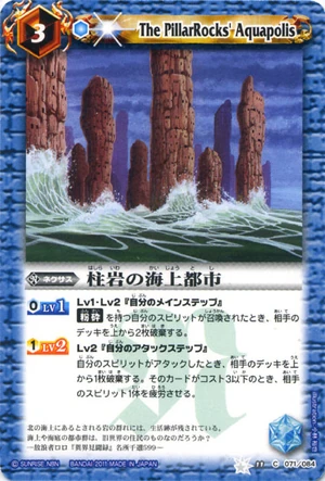 The Pillarrocks Aquapolis Battle Spirits Wiki Fandom