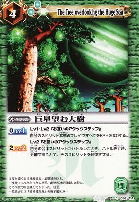 The Tree overlooking the Huge Star | Battle Spirits Wiki