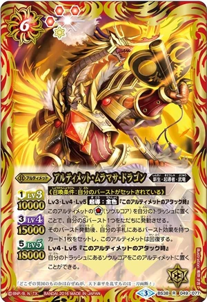 Ultimate-Muramasa-Dragon | Battle Spirits Wiki | Fandom