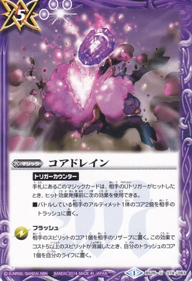 Core Drain | Battle Spirits Wiki | Fandom