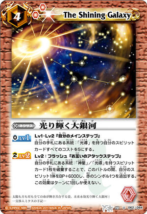 宇宙のキラキラカード ブルボン 宇宙のキラキラカード ブルボン 宇宙のキラキラカード ブルボン